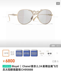 China Replica Chanel Sunglasses 38usd Only